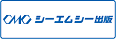 シーエムシー出版